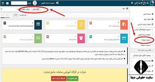  شرایط دریافت مجوز واردات تجهیزات پزشکی